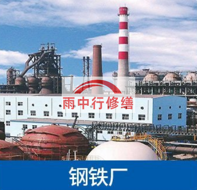 河北南京钢铁厂防腐除锈工程