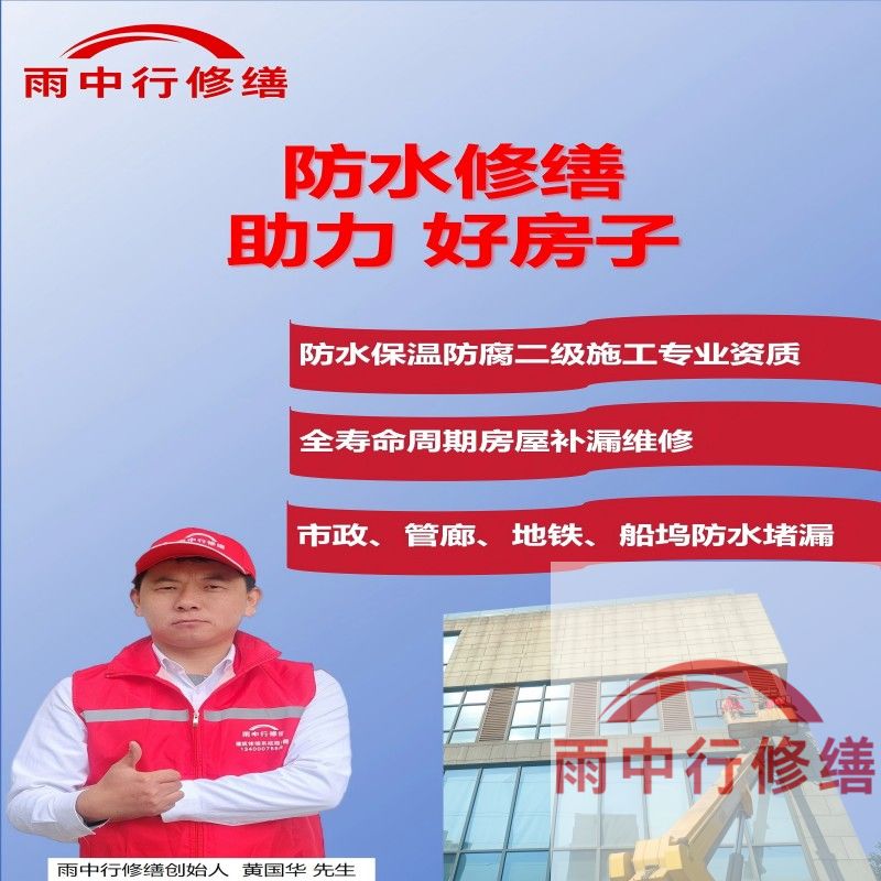 河北雨中行修缮公司的特色技术主要体现在材料创新与智能诊断两大维度，以下为具体技术亮点及适用场景：