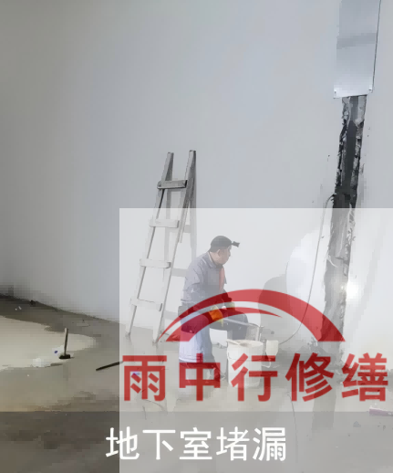 河北地下室混凝土蜂窝麻面渗漏：施工缺陷的修补与防水补强